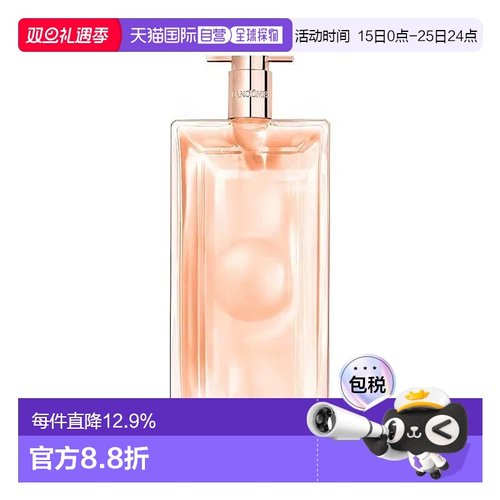 香港直邮LANCOME 兰蔻 idole是我淡香水100ml正品