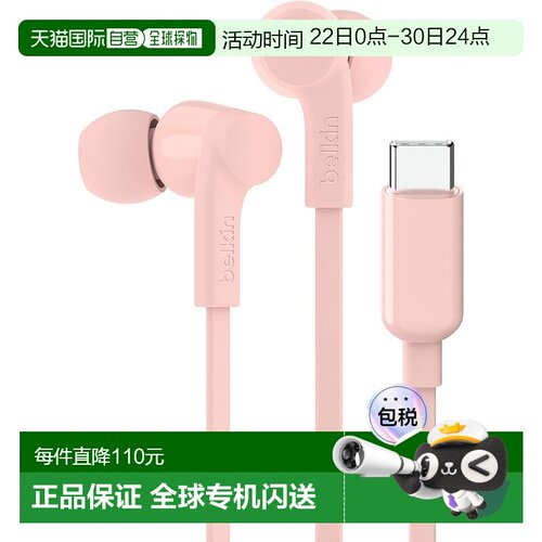 【日本直邮】Belkin SoundForm 有线耳机 USB-C接口 粉色 iPhone/