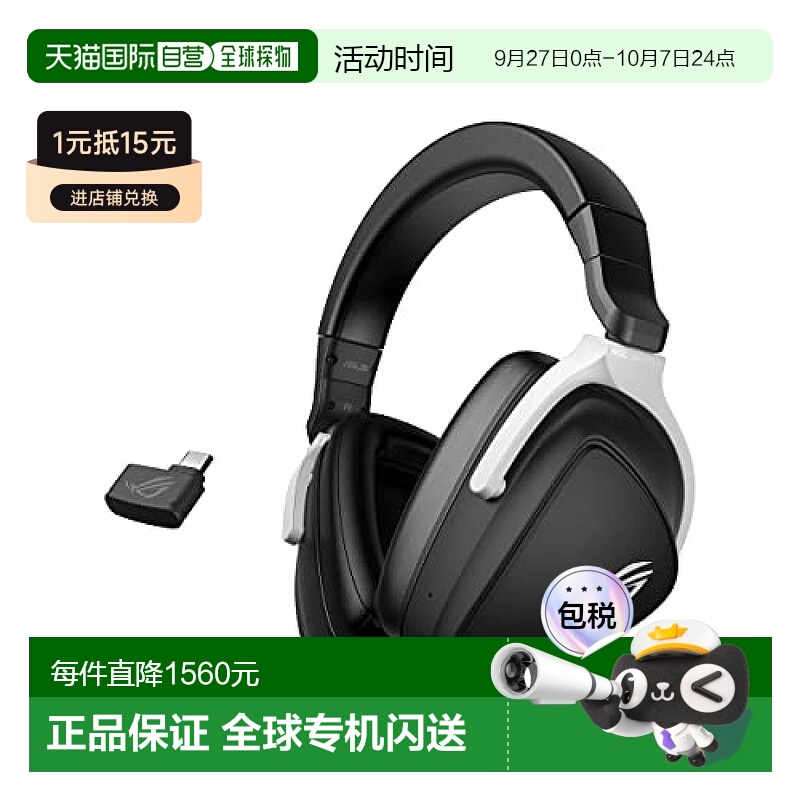 【日本直邮】Asus电竞游戏用耳机 拾音效果出色ROG DELTA S WIREL