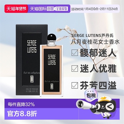 欧洲直邮Serge Lutens芦丹氏CollectionNoire女士香水EDP正品