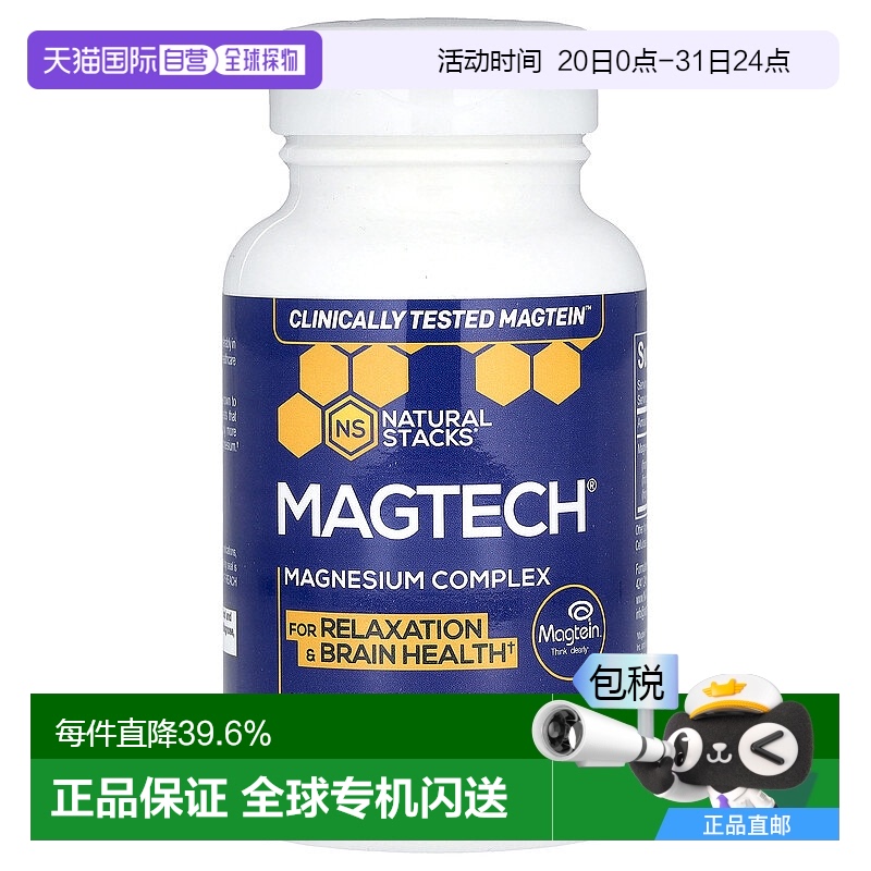 香港直发Natural Stacks镁复合剂素食胶囊瓶装进口90粒甘氨酸镁