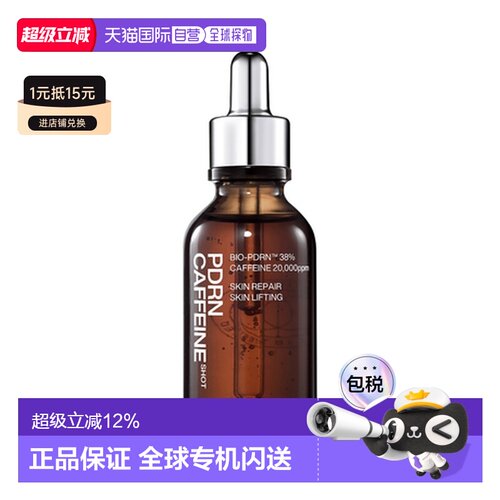 韩国直邮艾诺碧 IOPE PDRN CAFFEINE SHOT 50ml 精华液护肤保湿