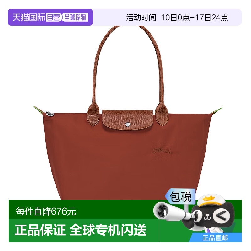香港直邮LONGCHAMP珑骧女包Le Pliage Green系列饺子包单肩包