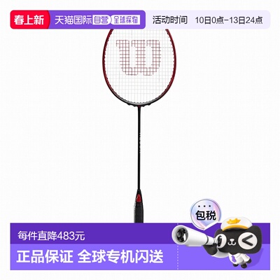 日本直邮 空拍威尔逊羽毛球拍 Recon PX9000 V9.0 WR128711S2新款