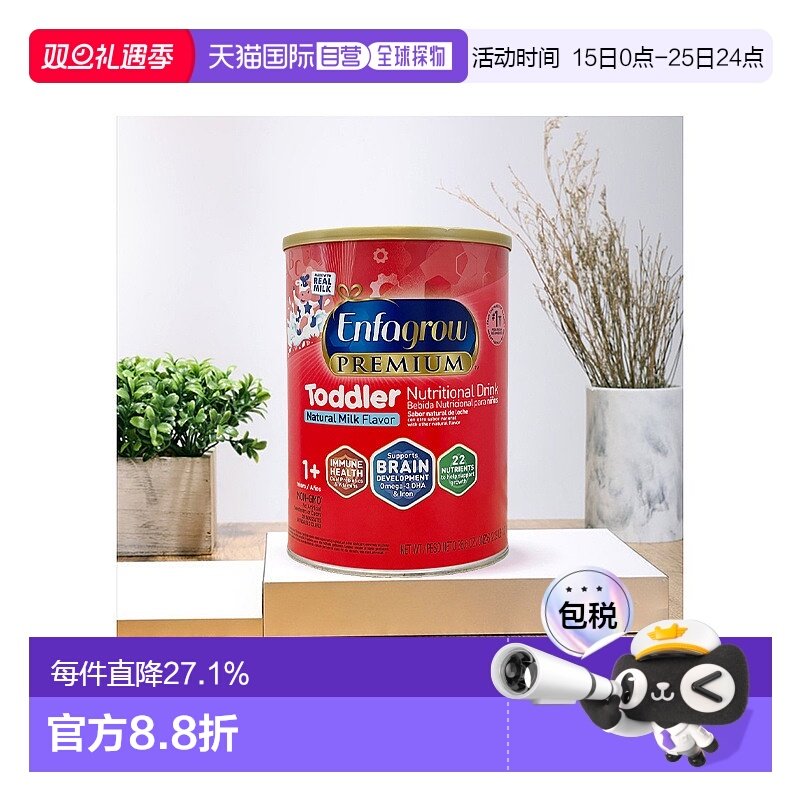 美国直邮美赞臣/Enfagrow 3段非转基因宝宝婴幼儿原味奶粉 1040g