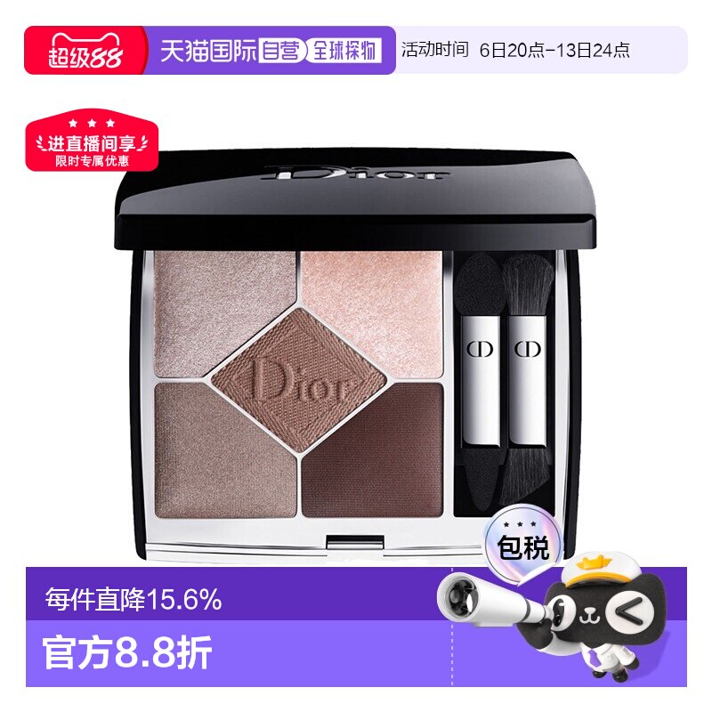 Dior迪奥全新五色高定眼影盘#669#649持妆哑光显色鎏金防水7g正品图片
