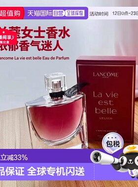 欧洲直邮Lancome兰蔻女士浓香水美丽人生馥郁版EDP 30/50/10正品