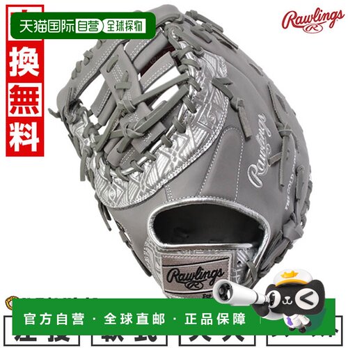 日本直邮Rawlings HOH CLOUD METAL 棒球手套成人垒球一号手套尺1