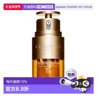 香港直邮Clarins 娇韵诗 双萃眼霜20ml,正品