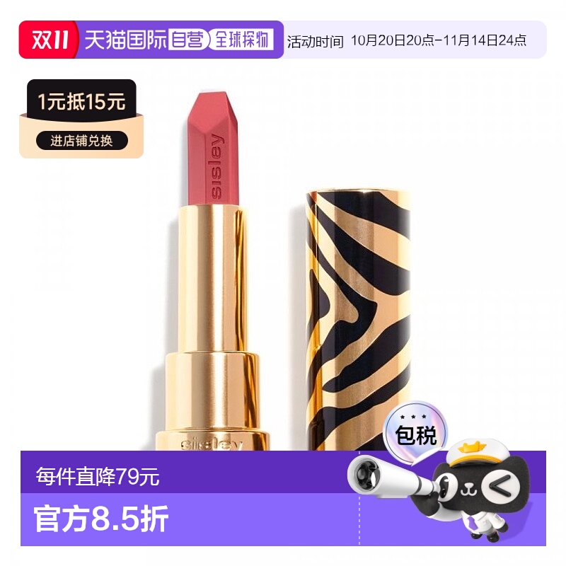 欧洲直邮Sisley希思黎魅惑清新口红3.4g红色经典润泽自然持久