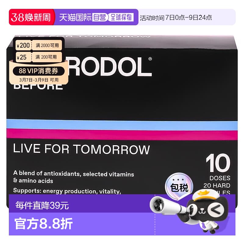 澳大利亚直邮HYDRODOL解酒胶囊酒前用20粒装解酒药醒酒药进口
