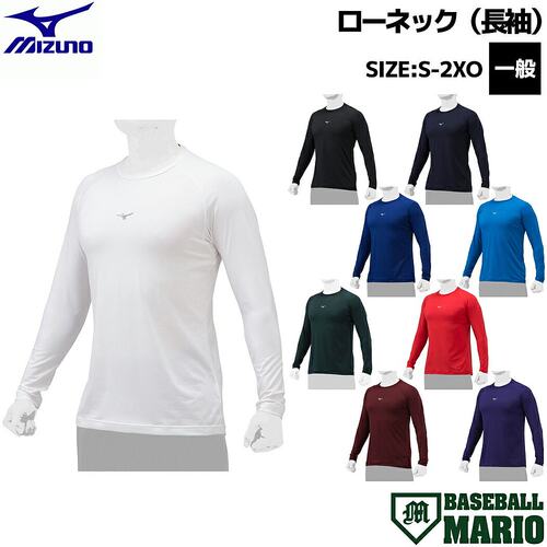 MIZUNO 低领长袖男女款