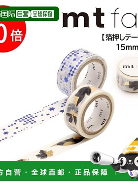 日本直邮Kamoi Kakoshi 遮蔽胶带星蓝色 (MTHK1P05)叶子 (MTHK1P0
