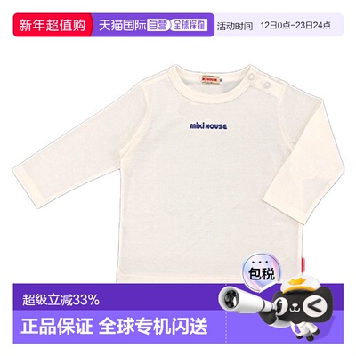日潮跑腿mikihouse 儿童肩扣长袖柔软T恤 (01) White 80cm 13-521