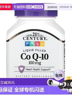 香港直发21st century膳食补充剂含辅酶Q10护心无麸质90粒心脏
