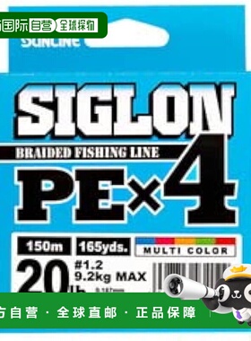 【日本直邮】SUNLINE Line Sigron PEx4 300米 5色 2.5号 40磅 J