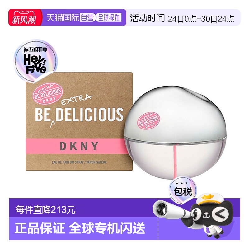欧洲直邮DKNY 唐娜凯伦 绿苹果特别版 女士香水淡香栀子花淡香水