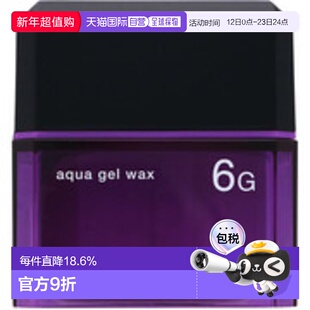 日本直邮deuxer 通用 发油发蜡正品