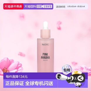 精华 1.69 液量盎司 香港直邮Nacific 毫升 AHABHA 粉色