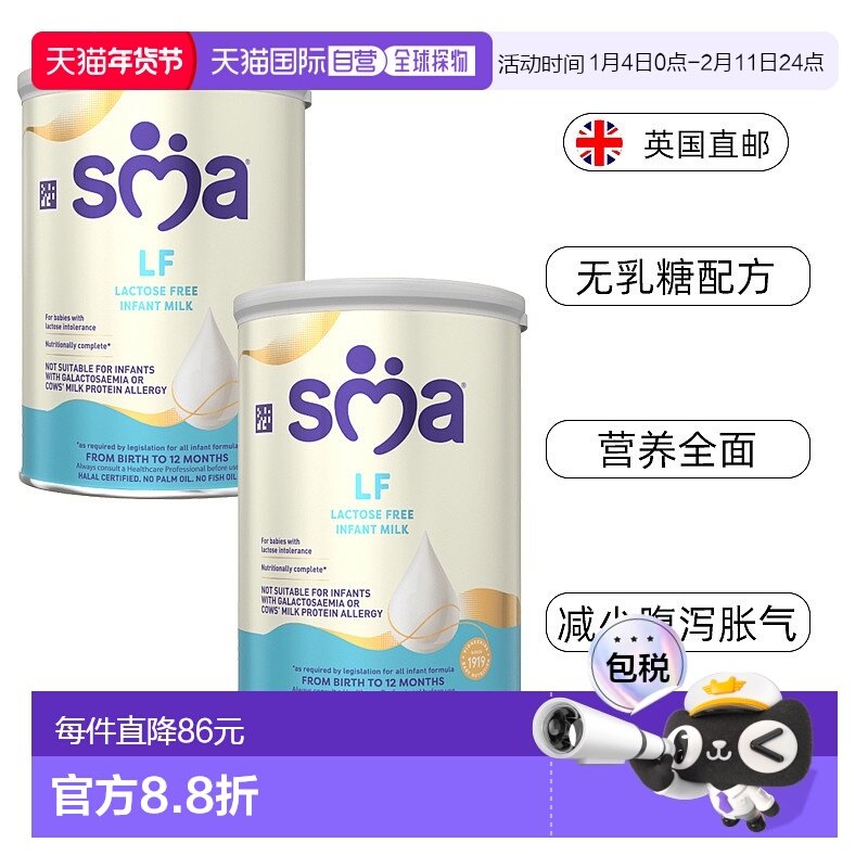 欧洲直邮英国药房Sma惠氏婴儿奶粉2*400g适用乳糖不耐受腹泻香味