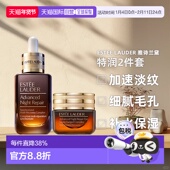 香港直邮Estee 情人节礼物正品 Lauder 雅诗兰黛特润2件套护肤套装
