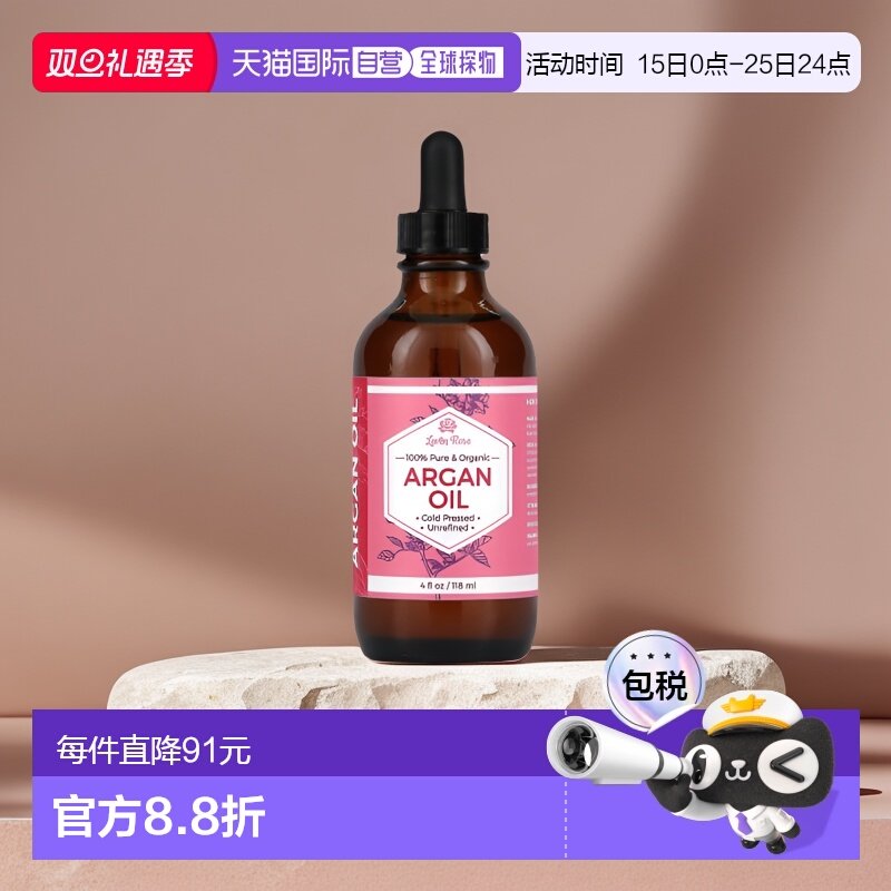 自营｜Leven Rose坚果油修护受损舒缓调理无化学制品118ml乳液