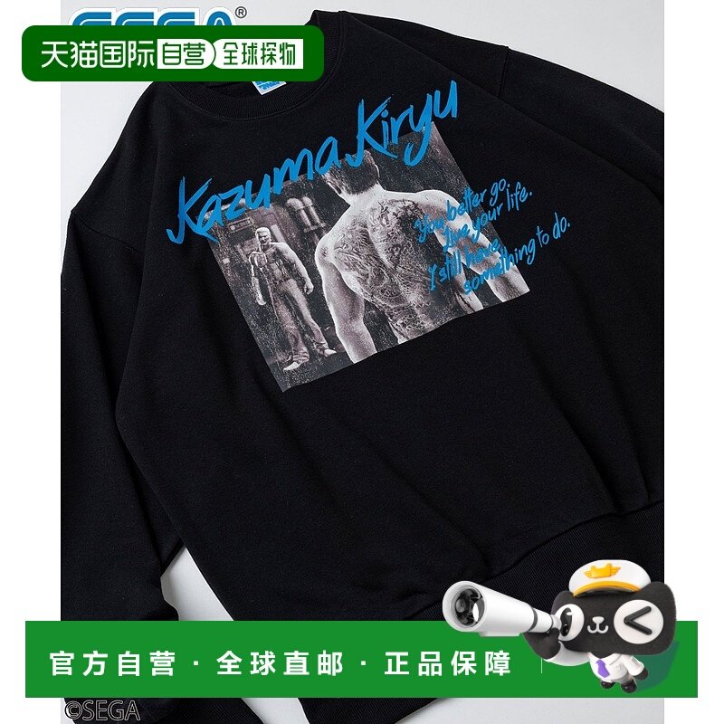 1h可退 日本直邮SEGA男装 龍が如く聯名桐生一馬圓領衛衣 1023248,运动服/休闲服装,运动卫衣/套头衫,淘宝优惠券,粉丝福利购,淘宝优惠卷