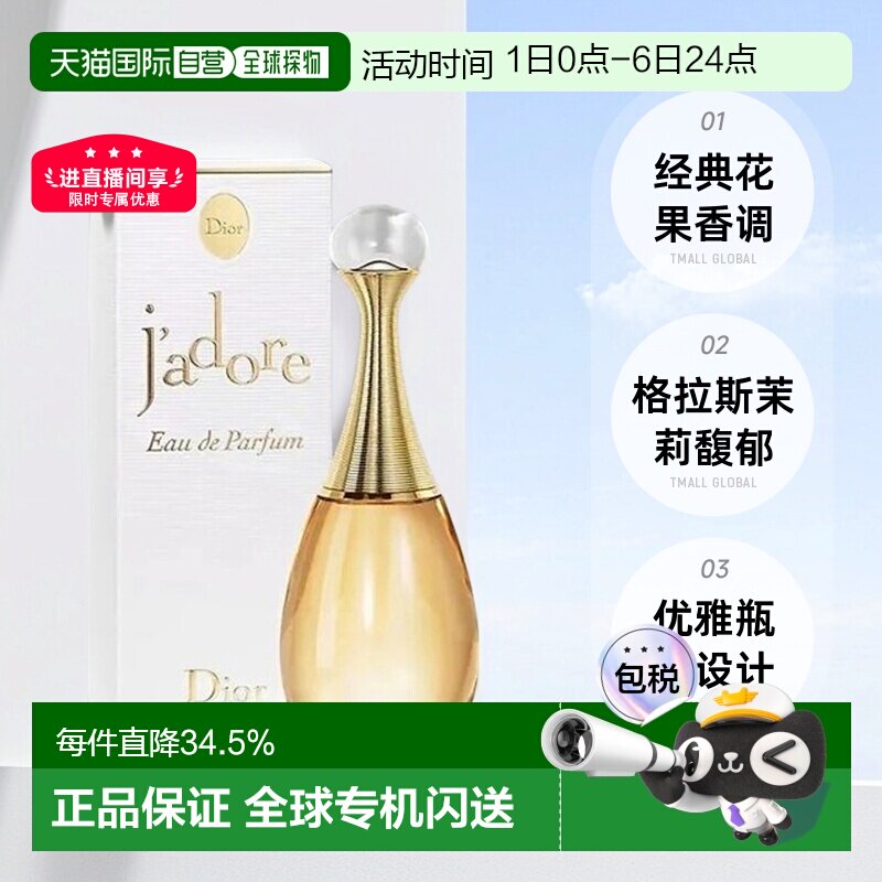 香港直邮DIOR迪奥真我女士香水花果香调浓香30/50/100/150ml正品