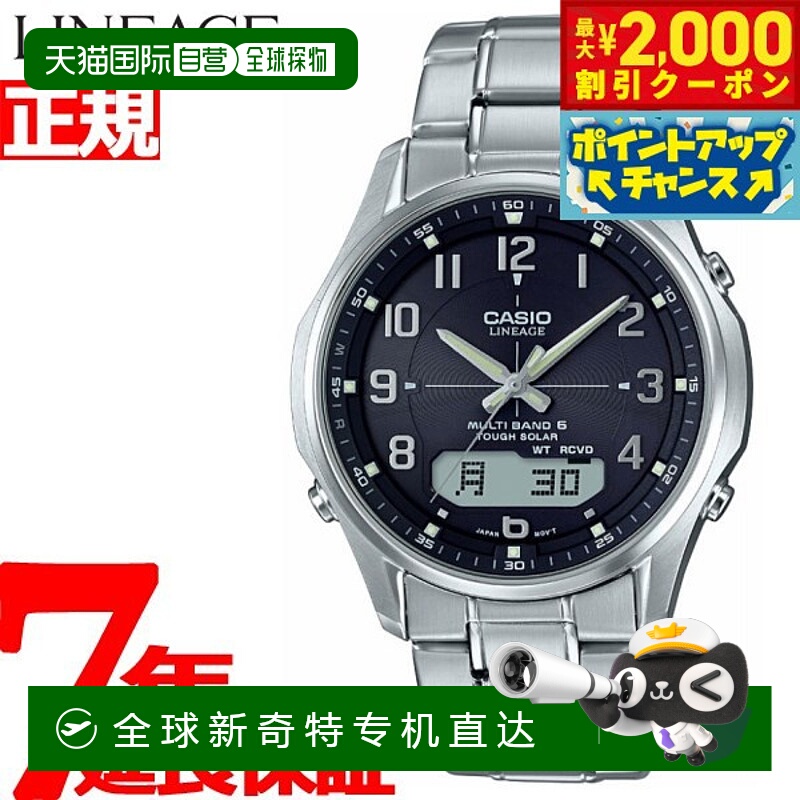 日本直邮卡西欧世代 CASIO LINEAGE 电波太阳能电波钟表腕表男士