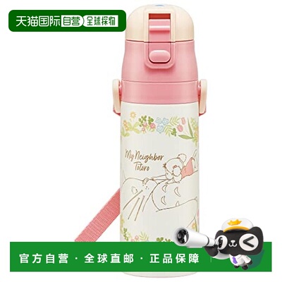 【日本直邮】Skater斯凯达 儿童水壶470ml不锈钢/龙猫 SKDC4