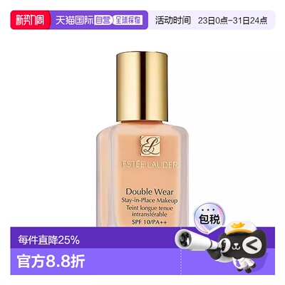 雅诗兰黛DW持妆粉底液7ml/30ml持久遮瑕控油轻薄服帖正品无泵头