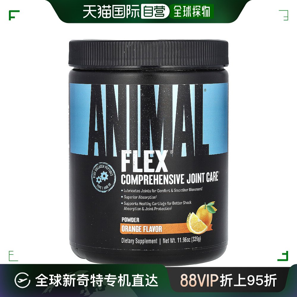 香港直发universal nutrition保护关节含维生素C339克