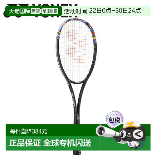 日本直邮尤尼克斯 网球拍（仅拍框）GeoBreak 50V 软式 02GB50V-0