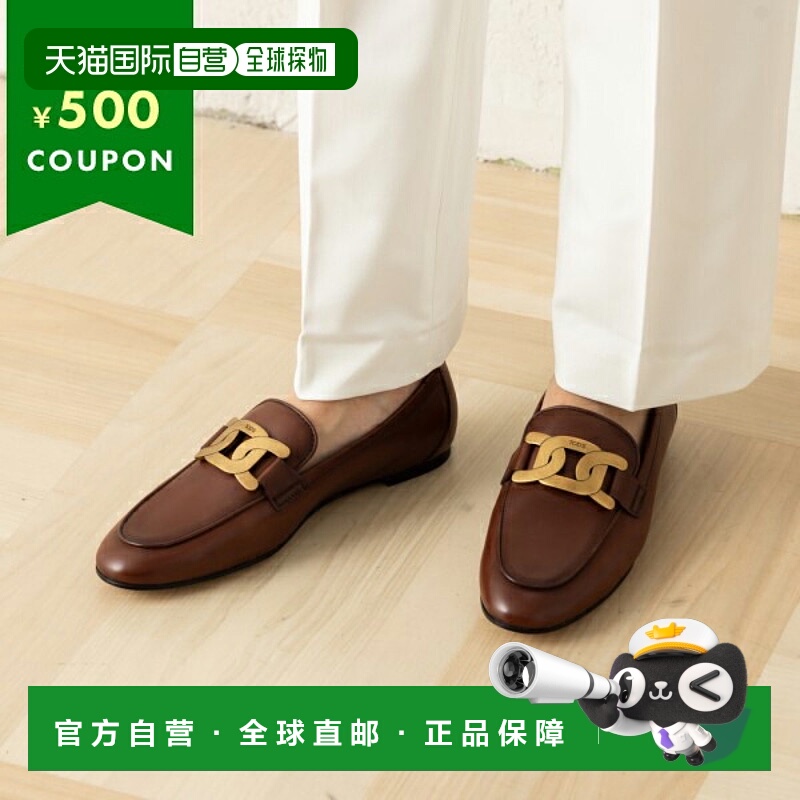日本直邮TODS 乐福鞋牛津凯特金属链条棕色女式 TODS XXW79A0DD00