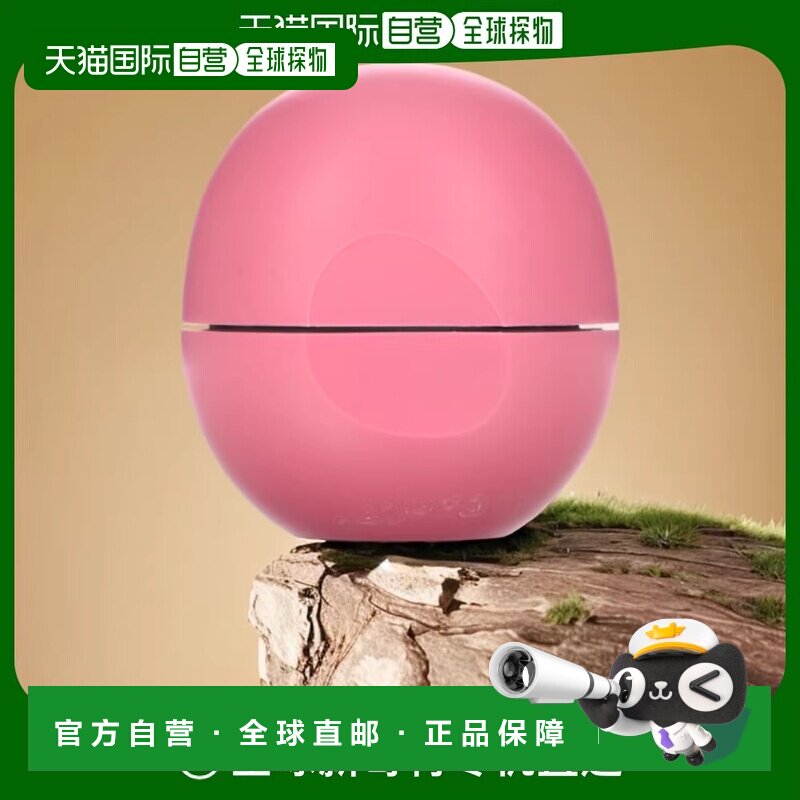 香港直邮Eos伊欧诗唇膏富含维生素E滋润双唇天然有机7g*3支润唇膏图片