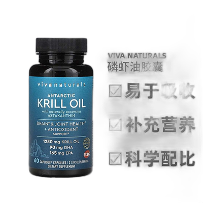 香港直发Viva Naturals南极磷虾油胶囊含虾青素营养软磷脂60粒
