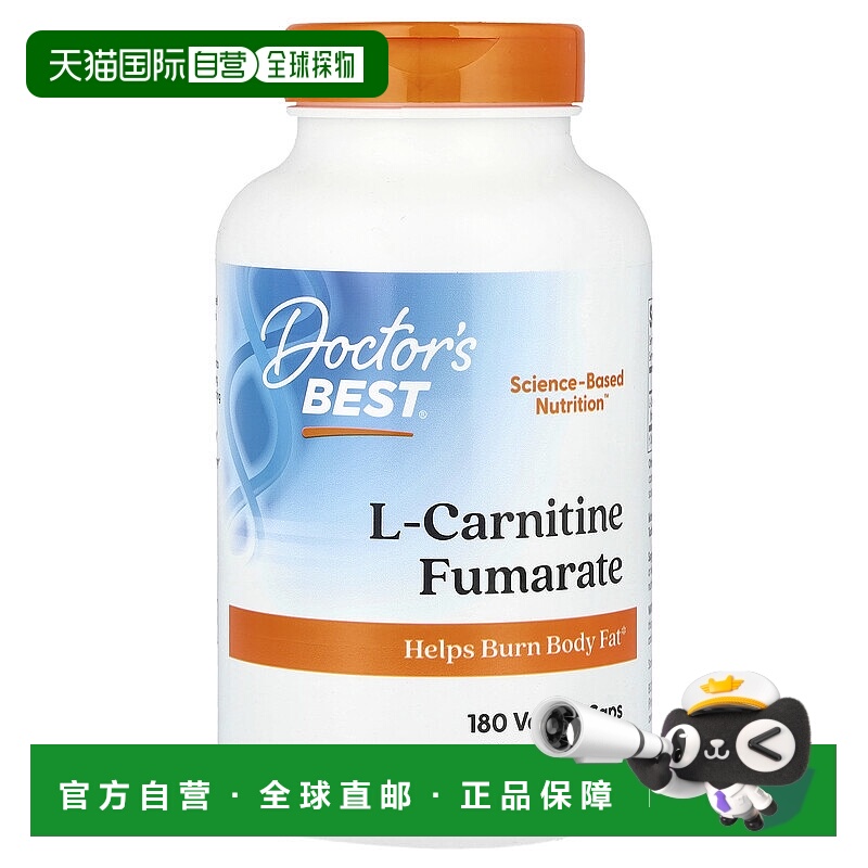 香港直发Doctor's best金达威左旋肉碱运动素食胶囊180粒