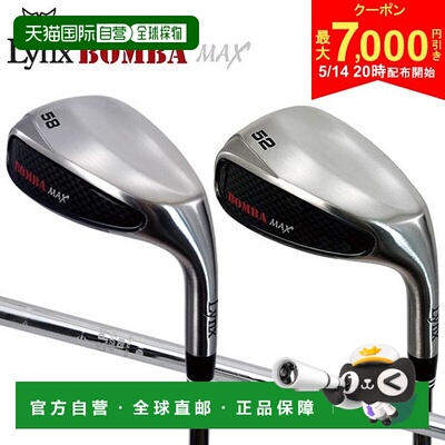日本直邮Lynx 高尔夫 Bomba Max 挖起杆 NS 职业 950GH S 杆身 BO