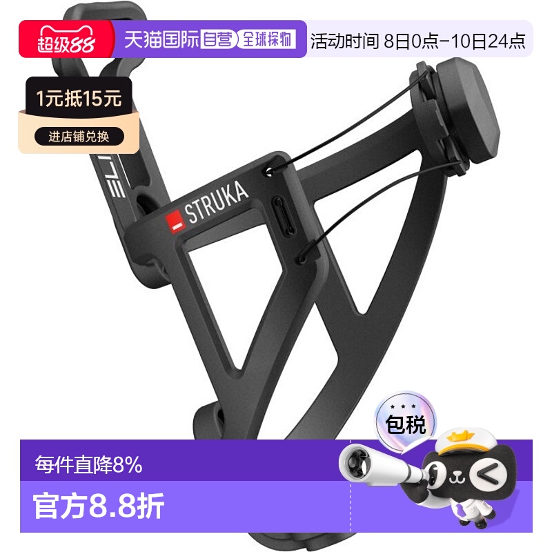 自营 喜玛诺ELITE STRUKA山地公路自行车水壶架破风轻骑行水杯架