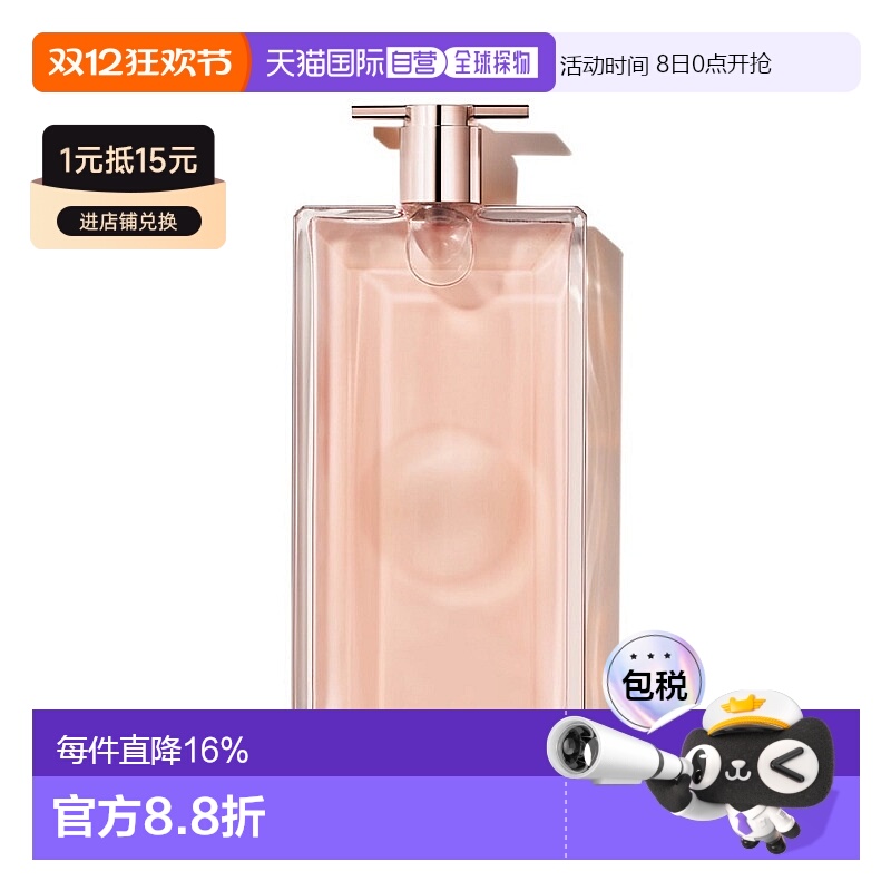 欧洲直邮Lancome/兰蔻IDOLE是我香水 EDP浓香水25-50-75-100ML