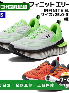 日本直邮Under Armour INFINITE ELITE 2 男子白/绿运动跑步鞋 30