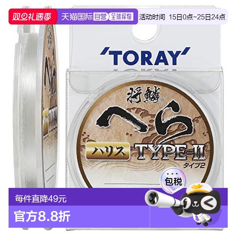 【日本直邮】东丽Toary将鳞HREA HARIS TYPE2尼龙鱼线75m自然色05