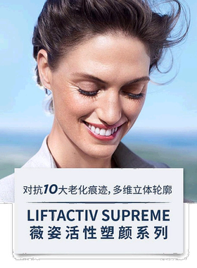 欧洲直邮Vichy薇姿活性塑颜肌源焕活日霜轻盈型滋润面霜50ml正品