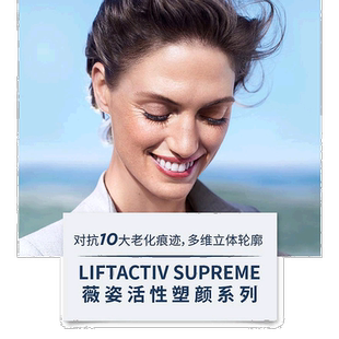 欧洲直邮Vichy薇姿活性塑颜肌源焕活日霜轻盈型滋润面霜50ml正品