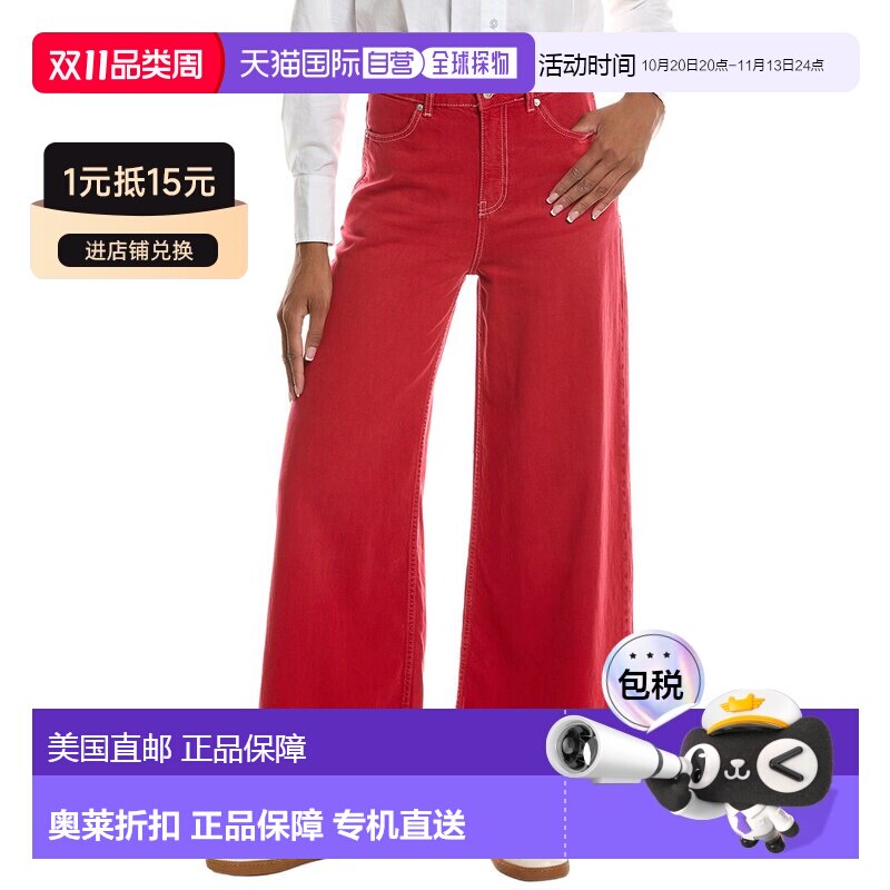 自营ba&shBa & sh Fusc亚麻混纺牛仔裤-红色 美国奥莱直发