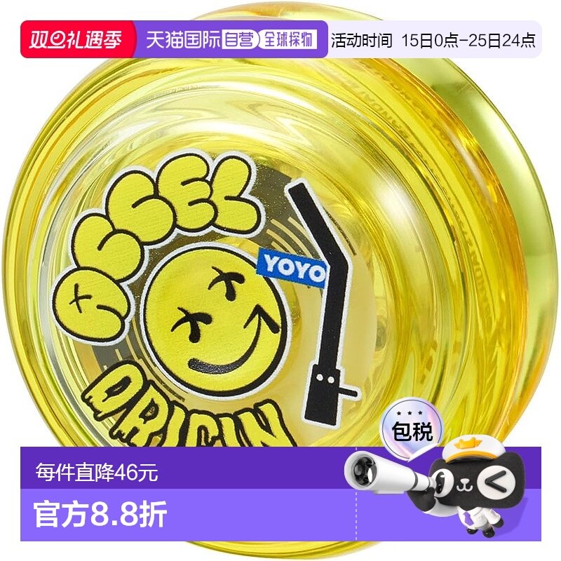 【日本直邮】Bandai万代 悠悠球HYPER YOYO ACCEL-Hip Hop黄-