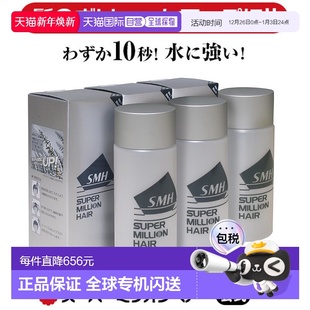 40g Hair 3增发粉 效期至少剩半年 日本直邮Super 正品 Million