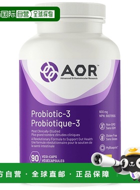 加拿大直邮AOR Probiotic-3 600 毫克（90 粒 V 胶囊）