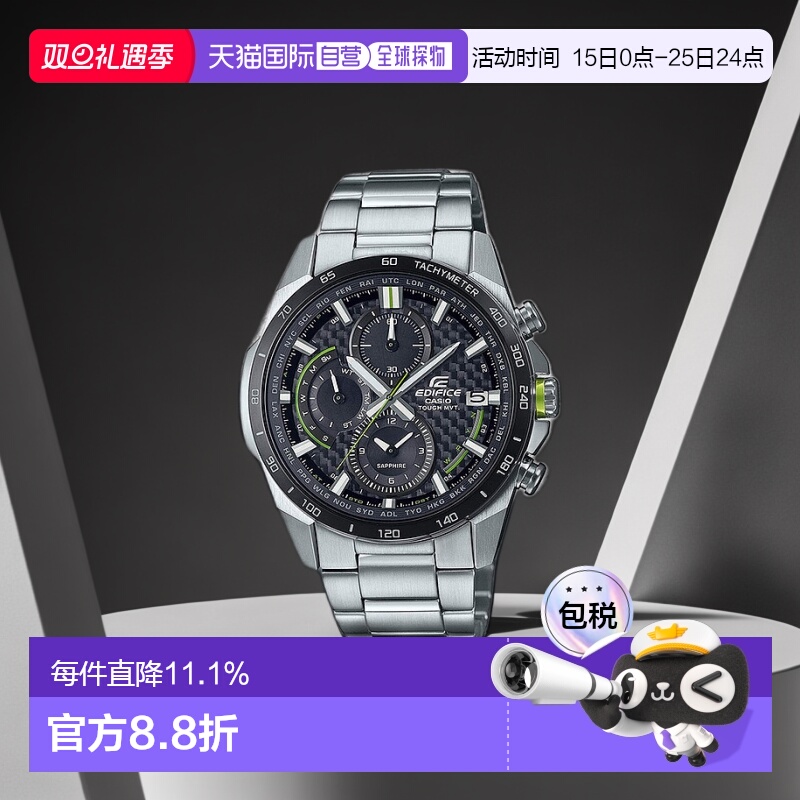 日本直邮CASIO 卡西欧男女时尚手表 EQW-A2000DB电子运动太阳能