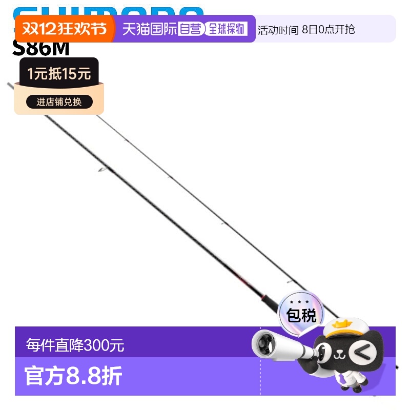日本直邮Shimano Eging 钓竿 Sephia BB S86M 22 年款 Eging 钓竿